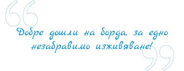 Кои сме ние